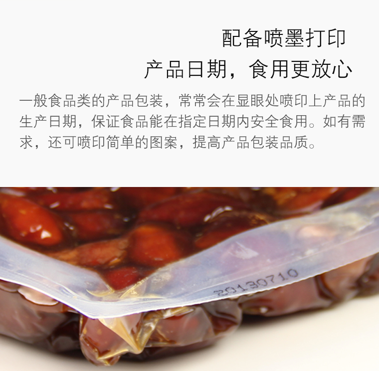 棗子拉伸膜包裝產(chǎn)品2