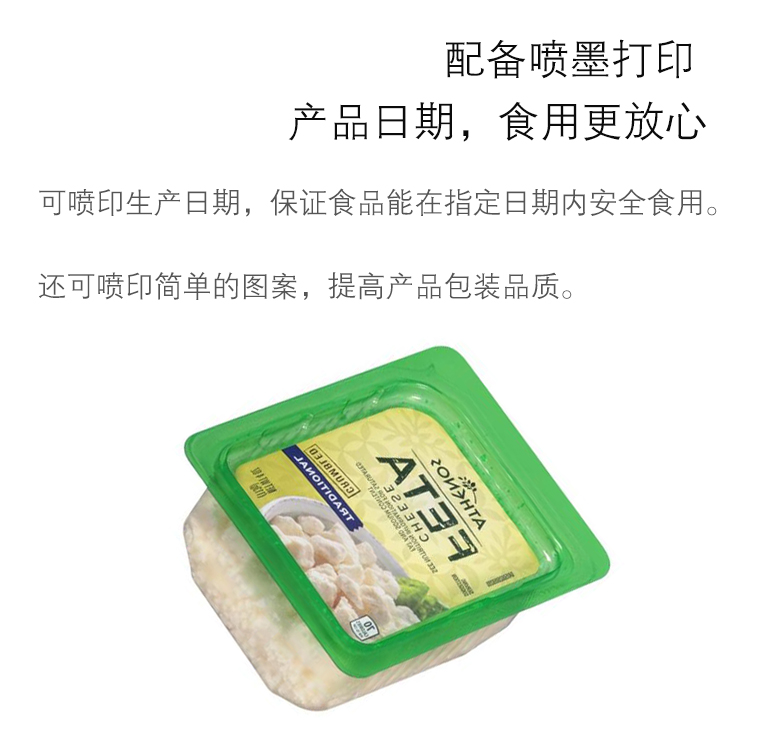 奶酪熱成型包裝樣品2