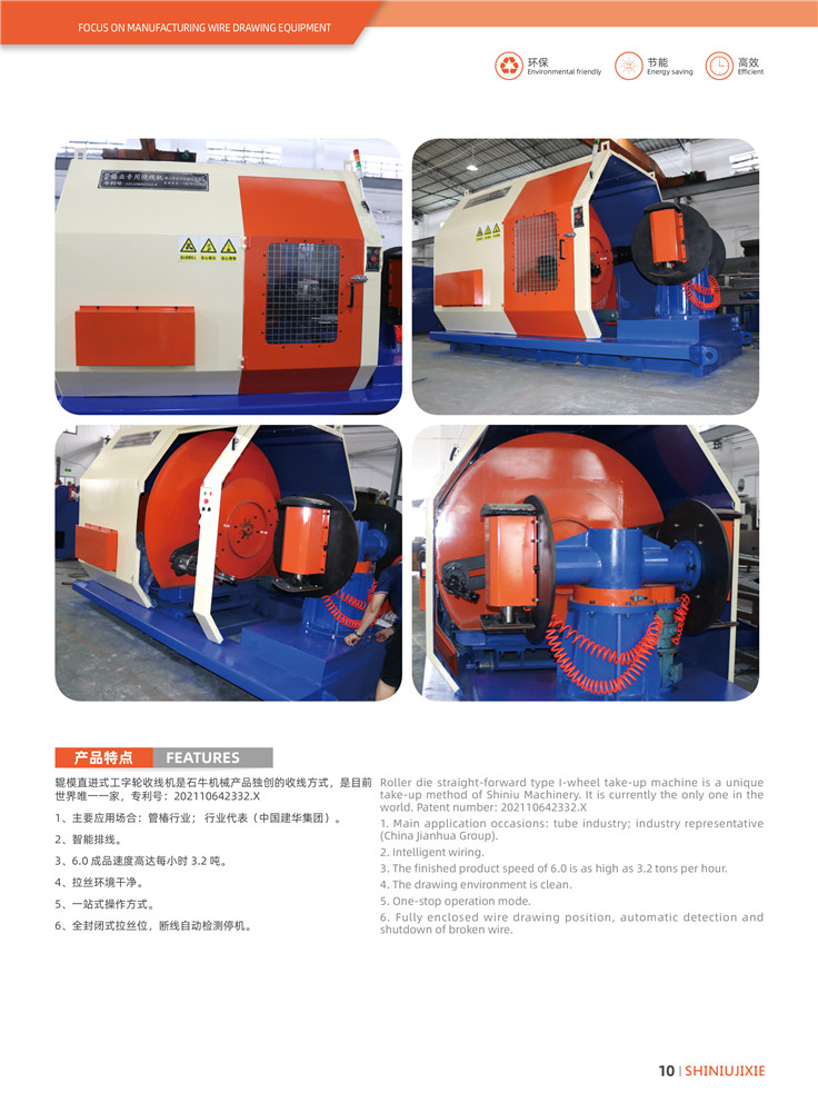 管樁專用工字輪收線機系列1.jpg